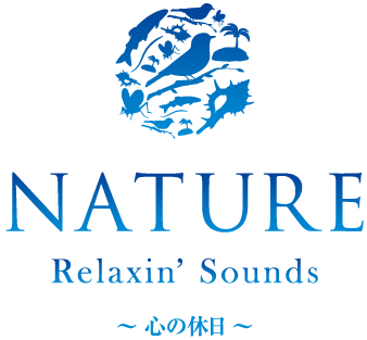 NATURE Relaxin' Sounds ～心の休日～試聴OTONANO powered by Sony