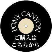 東京レコード散歩～青山レイニィ・ナイトを買う