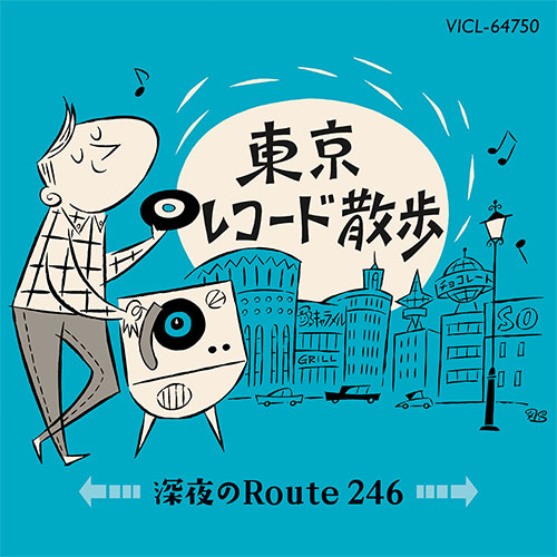 東京レコード散歩　深夜のRoute246