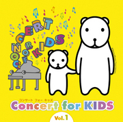 Concert for KIDS Vol.1