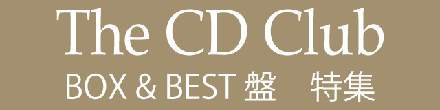 The CD Club BOX&BEST盤 特集