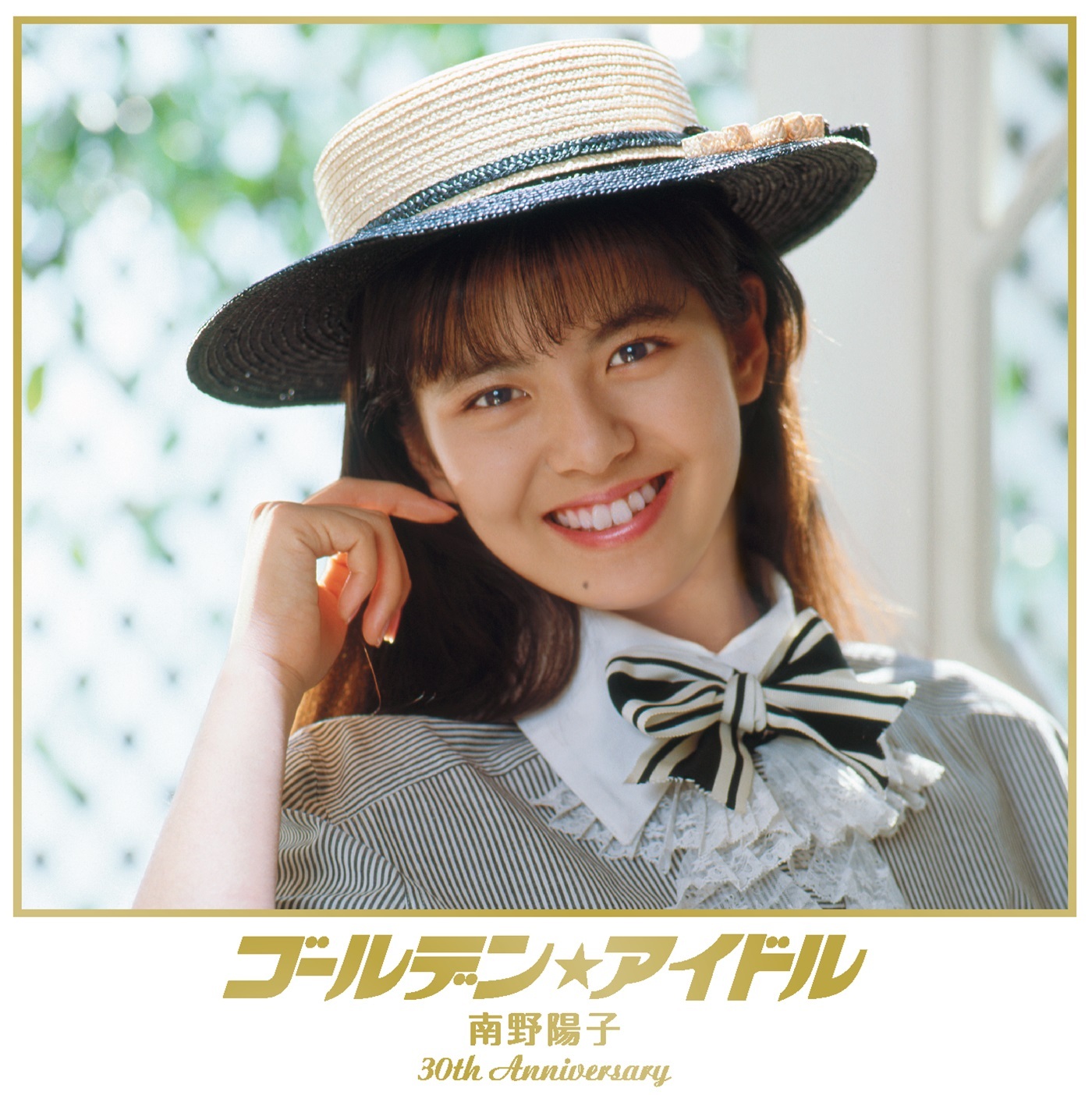 12月9日、『ゴールデン☆アイドル 南野陽子 30th Anniversary』発売。ナンノが赤裸々に語る『南野陽子の “えっ、ナンノ話?”』第2回を更新しました!