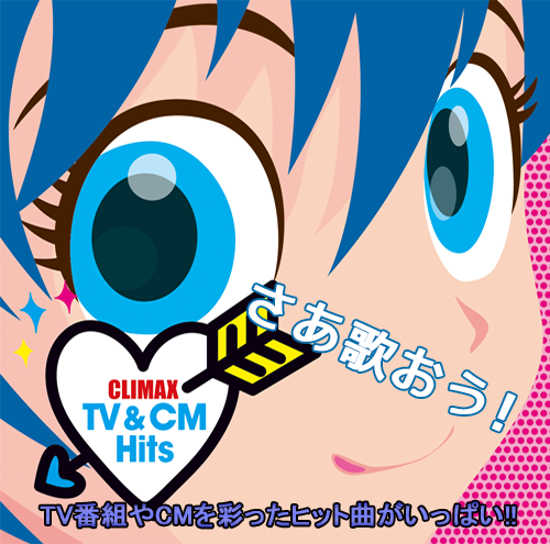 TV & CMヒット