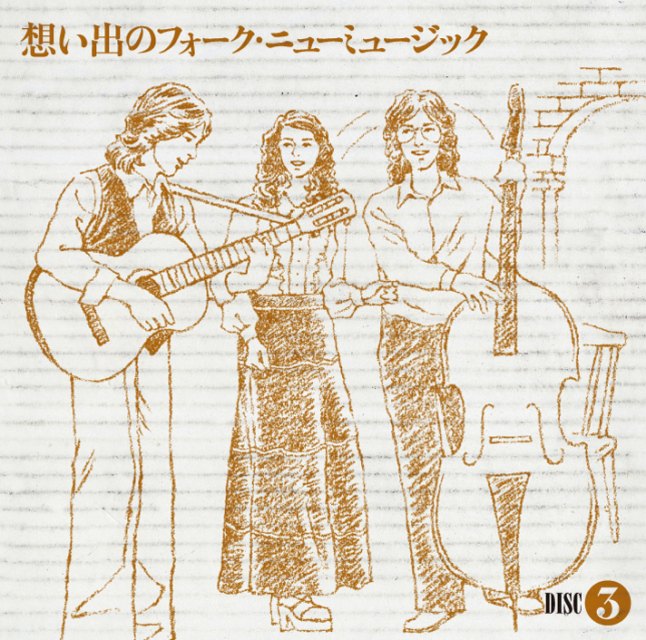 想い出の青春歌謡曲1970-1974