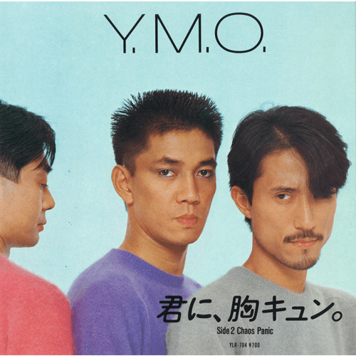 07. 君に、胸キュン。(浮気なヴァカンス)/ YELLOW MAGIC ORCHESTRA