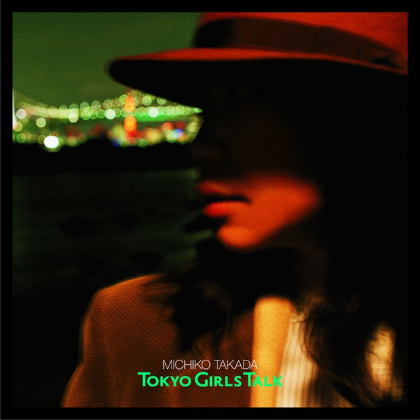 高田みち子『TOKYO GIRLS TALK』