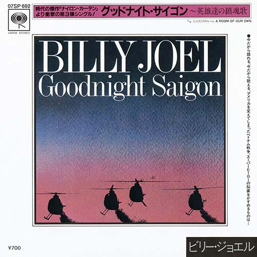 17. Goodnight Saigon｜グッドナイト・サイゴン～英雄たちの鎮魂歌 