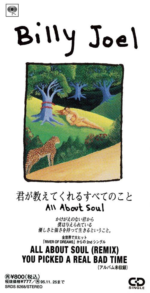 18.All About Soul｜君が教えてくれるすべてのこと