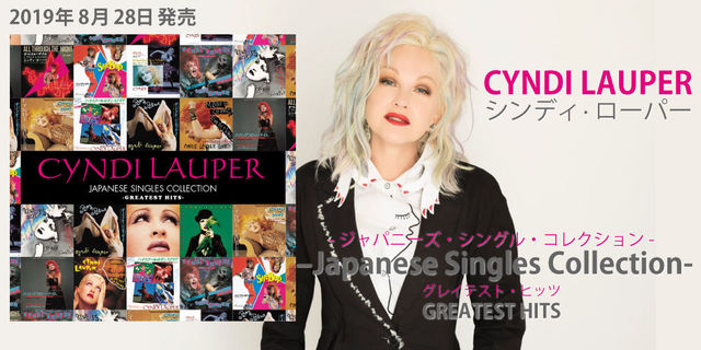 CYNDI LAUPER｜JAPANESE SINGLES COLLECTION –Greatest Hits -(シンディ・ローパー『ジャパニーズ・ シングル・コレクション -グレイテスト・ヒッツ-』)