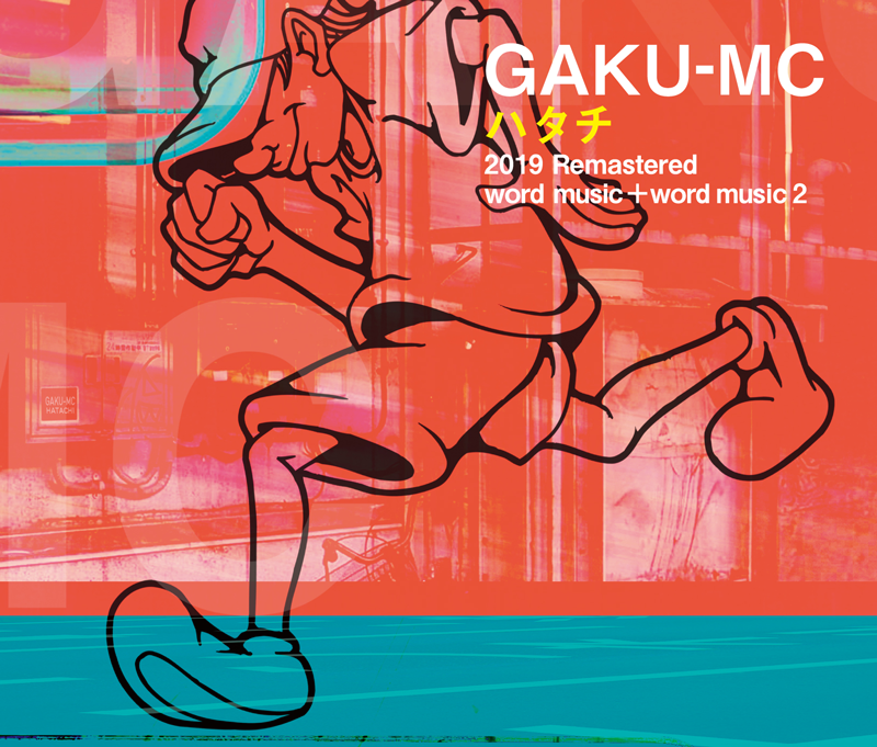 GAKU-MC ハタチ 2019 Remastered<br>word music＋word music 2