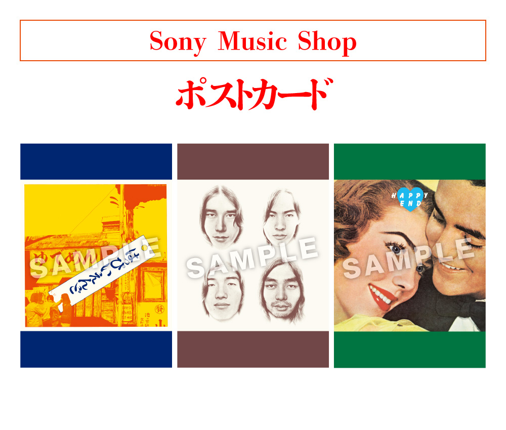 Sony Music Shop ; ポストカード