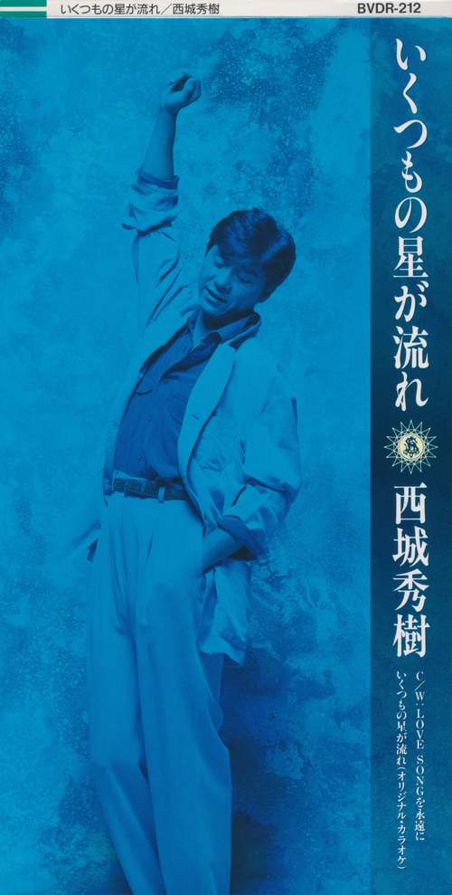 西城秀樹 CD＋DVD BOX『HIDEKI UNFORGETTABLE - HIDEKI SAIJO ALL TIME