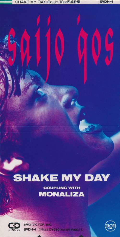 SHAKE MY DAY