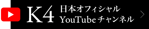 K4日本オフィシャルYouYubeチャンネル