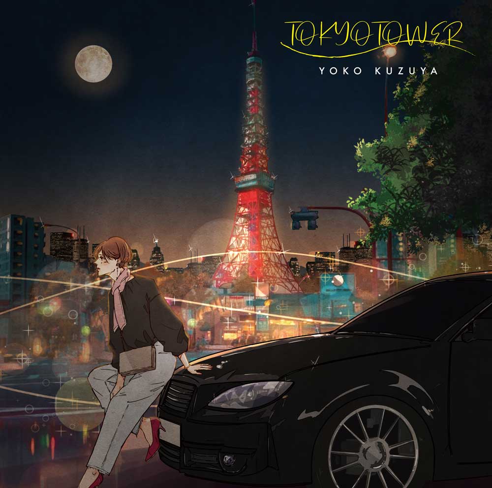 葛谷葉子 21年ぶりとなるオリジナルアルバム 「TOKYO TOWER」 アナログ 