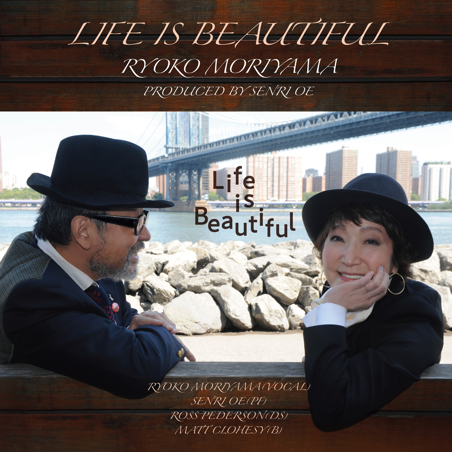 森山良子『Life Is Beautiful』