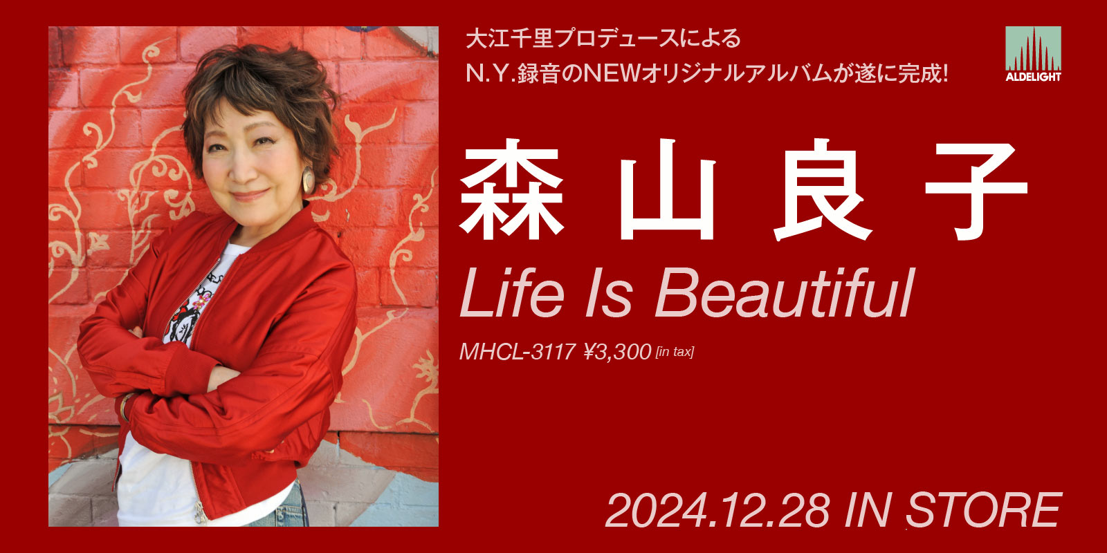 森山良子『Life Is Beautiful』