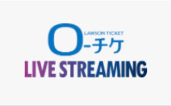 ローチケ LIVE STREAMING