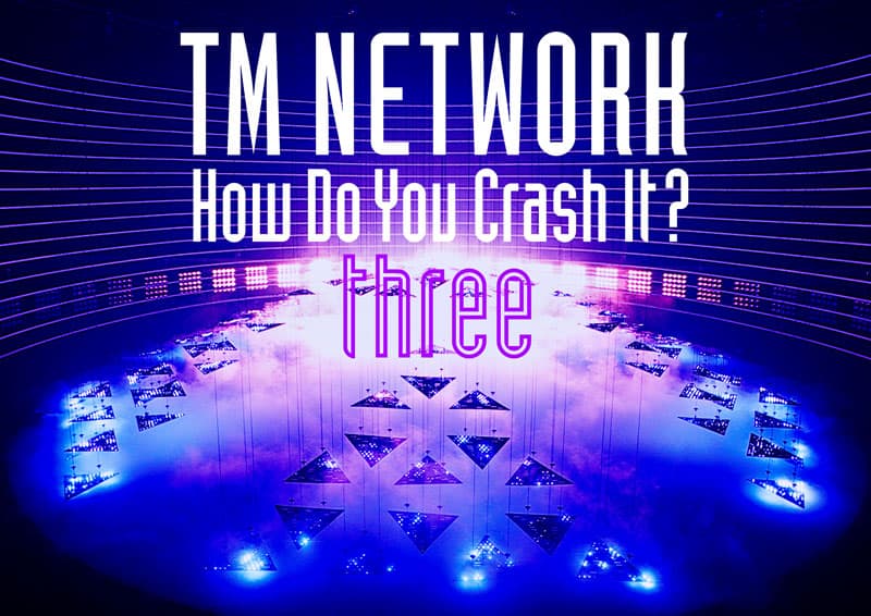 TM NETWORK配信ライブ How Do You Crash It?