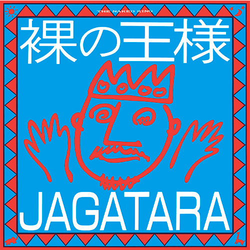 ジャンキー・ティーチャー / JAGATARA