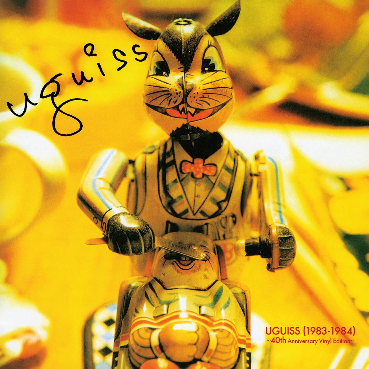 UGUISS (1983-1984) ～40th Anniversary Vinyl Edition～