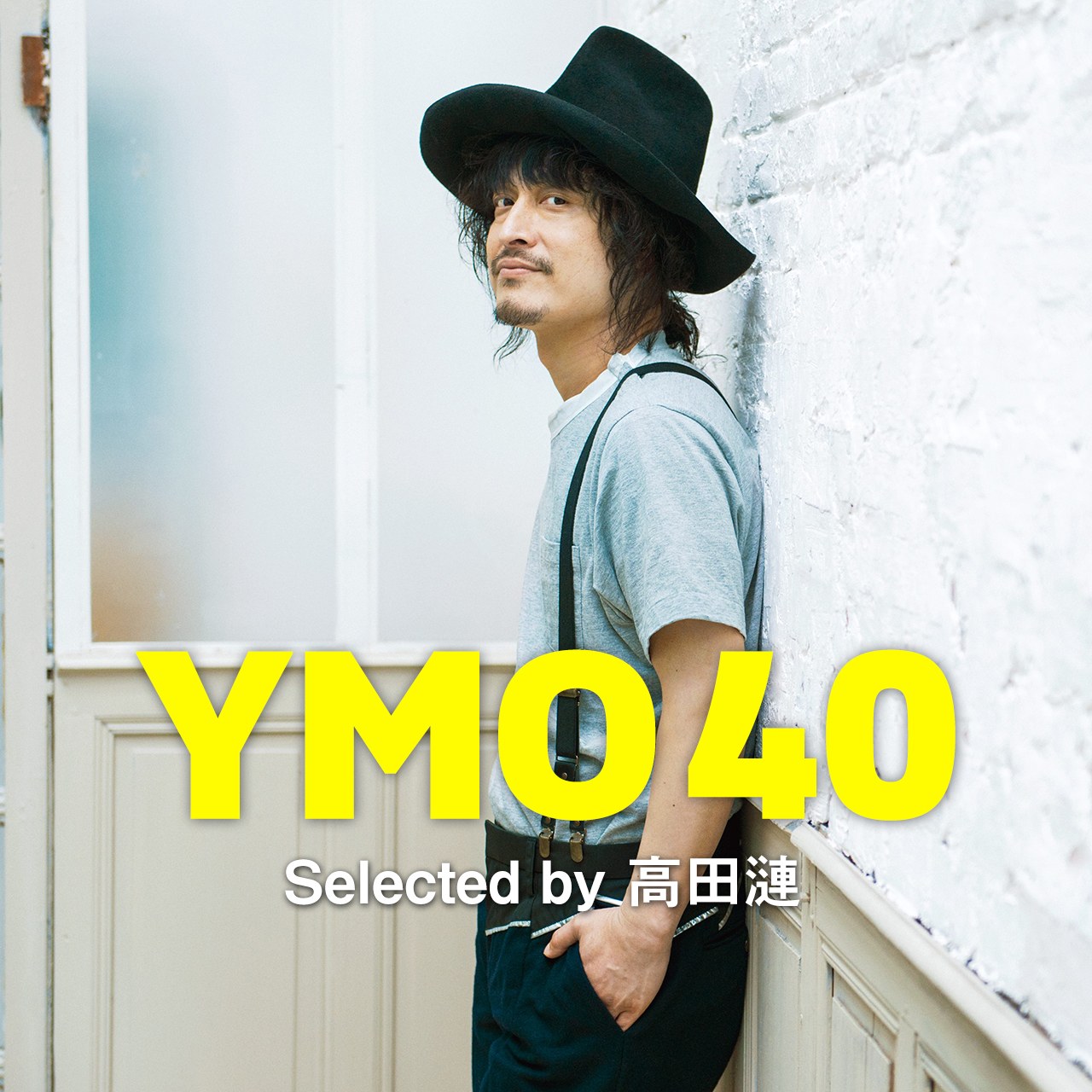 YMO40｜YELLOW MAGIC ORCHESTRA 40th Anniversary