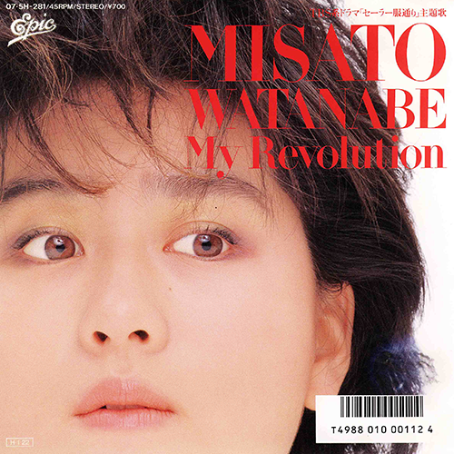 My Revolution 渡辺美里