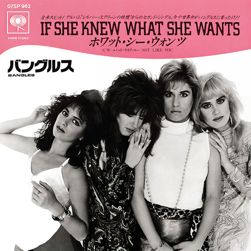 If She Knew What She Wants｜ホワット・シー・ウォンツ