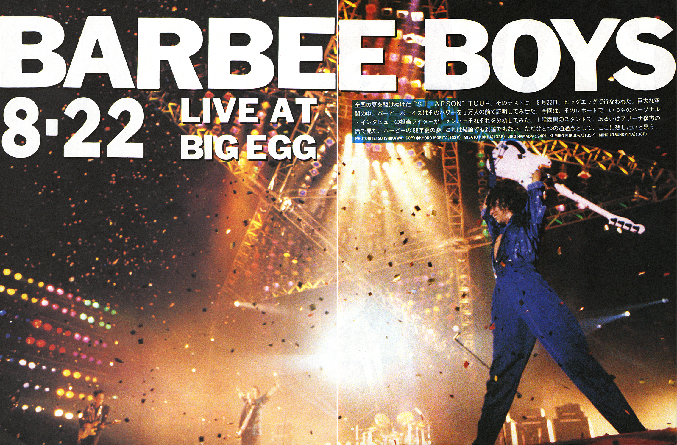 BOOK中身公開！『BARBEE BOYS IN TOKYO DOME 1988. 08.22』