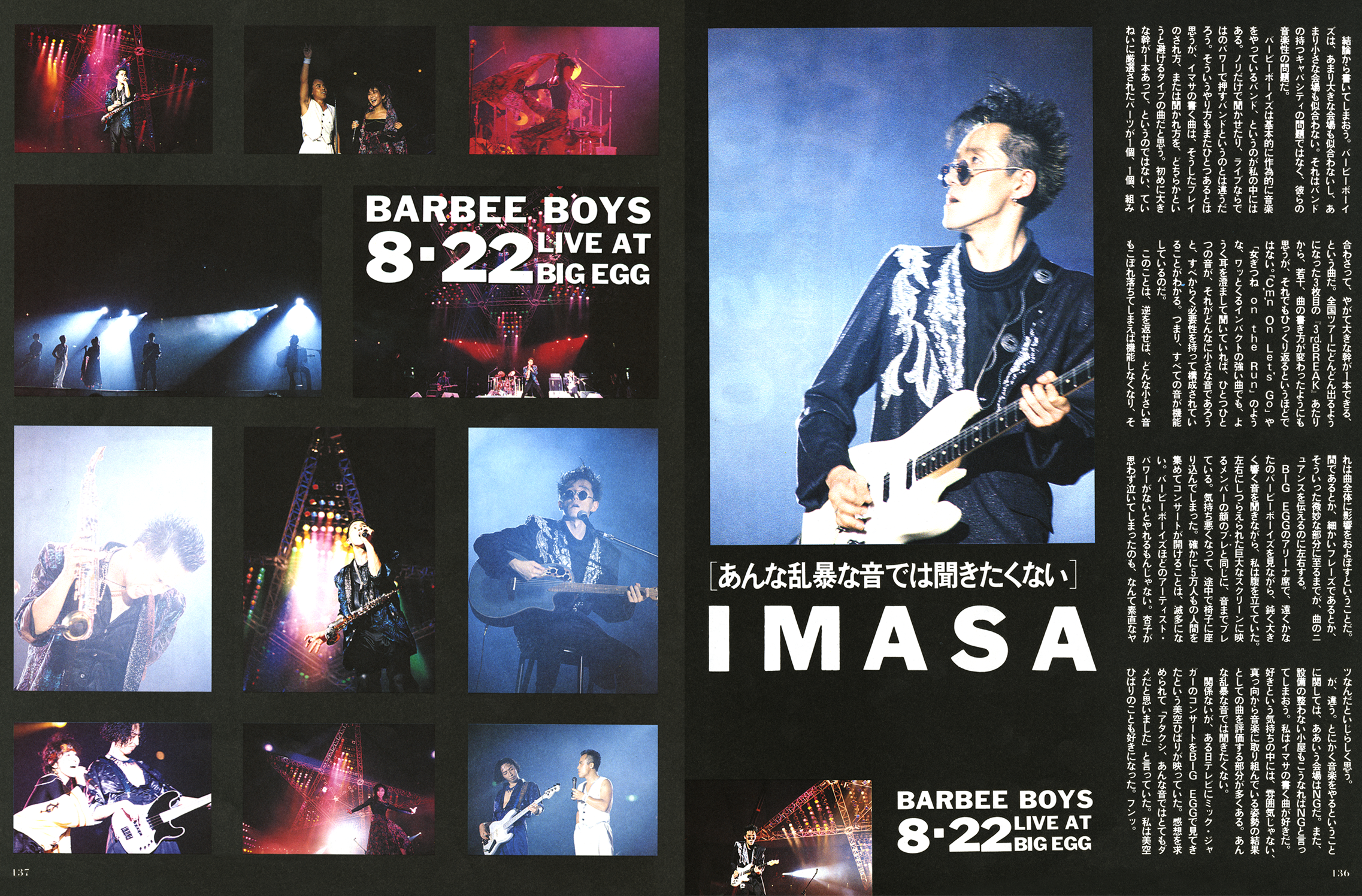 BOOK中身公開！『BARBEE BOYS IN TOKYO DOME 1988. 08.22』