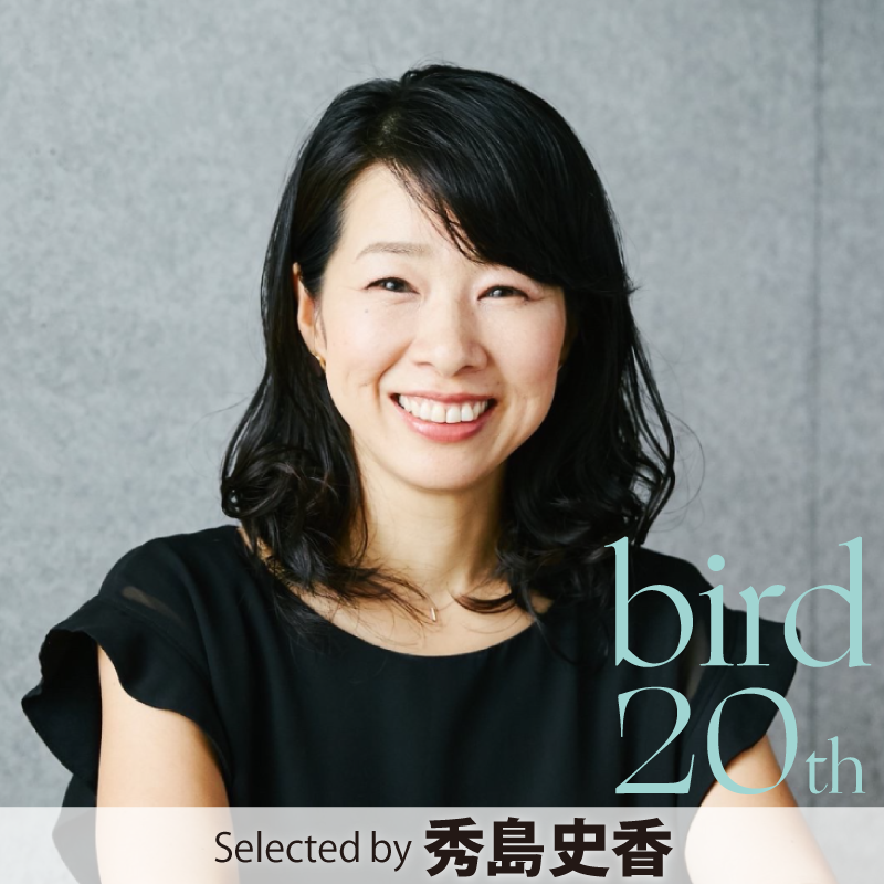 bird 20th Anniversary Bestによせてプレイリスト選曲by秀島史香