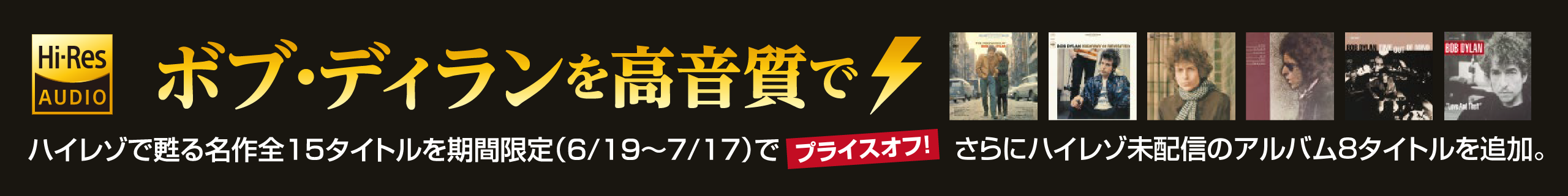 ボブ ディラン ラフ ロウディ ウェイズ ディランがディランであることを証明する 16年ノーベル文学賞受賞後 初の新曲による最新作 年7月8日 水 発売 Otonano By Sony Music Direct Japan Inc