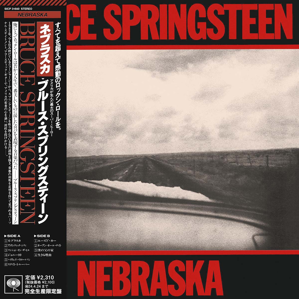 ネブラスカ｜Nebraska