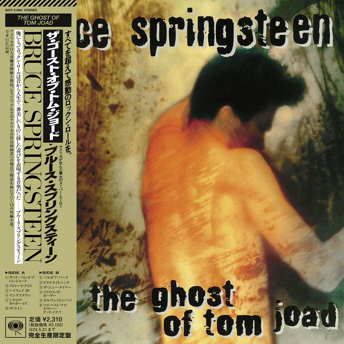 ザ・ゴースト・オブ・トム・ジョード｜The Ghost Of Tom Joad