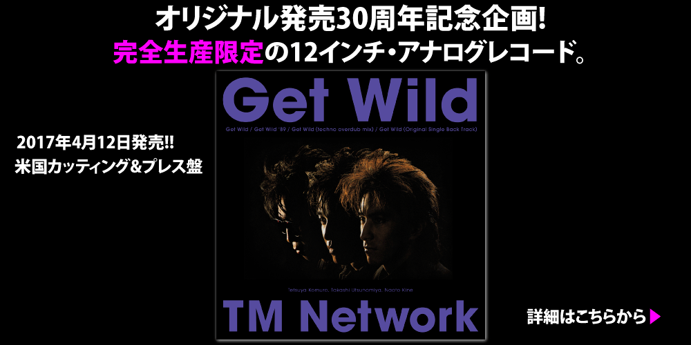 TM NETWORK[Get Wild] ゲワイ再配信