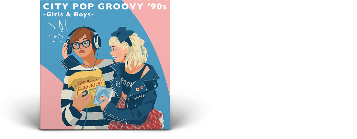 CITY POP GROOVY ’90s -Girls & Boys-