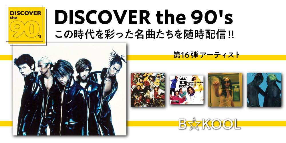 Discover The 90 S