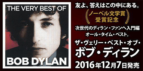 受注生産品】 BOB DYLAN 完結編 ブートレックＣＤ貴重 ボブディラン 