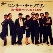 ロンリー・チャップリン/鈴木聖美 with Rats & Star