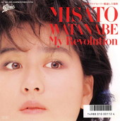 My Revolution/渡辺美里