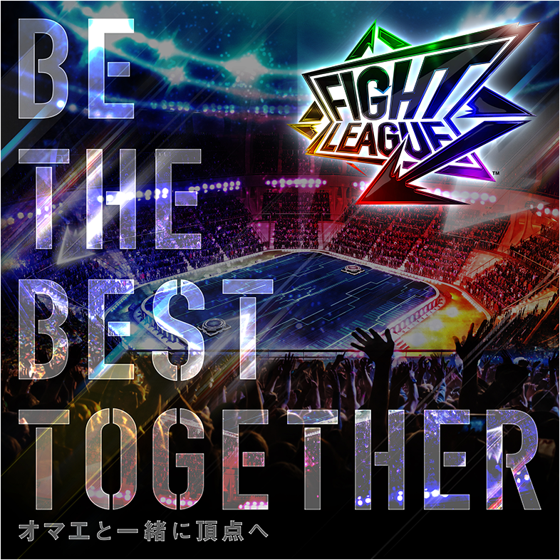 BE THE BEST TOGETHER　オマエと一緒に頂点へ