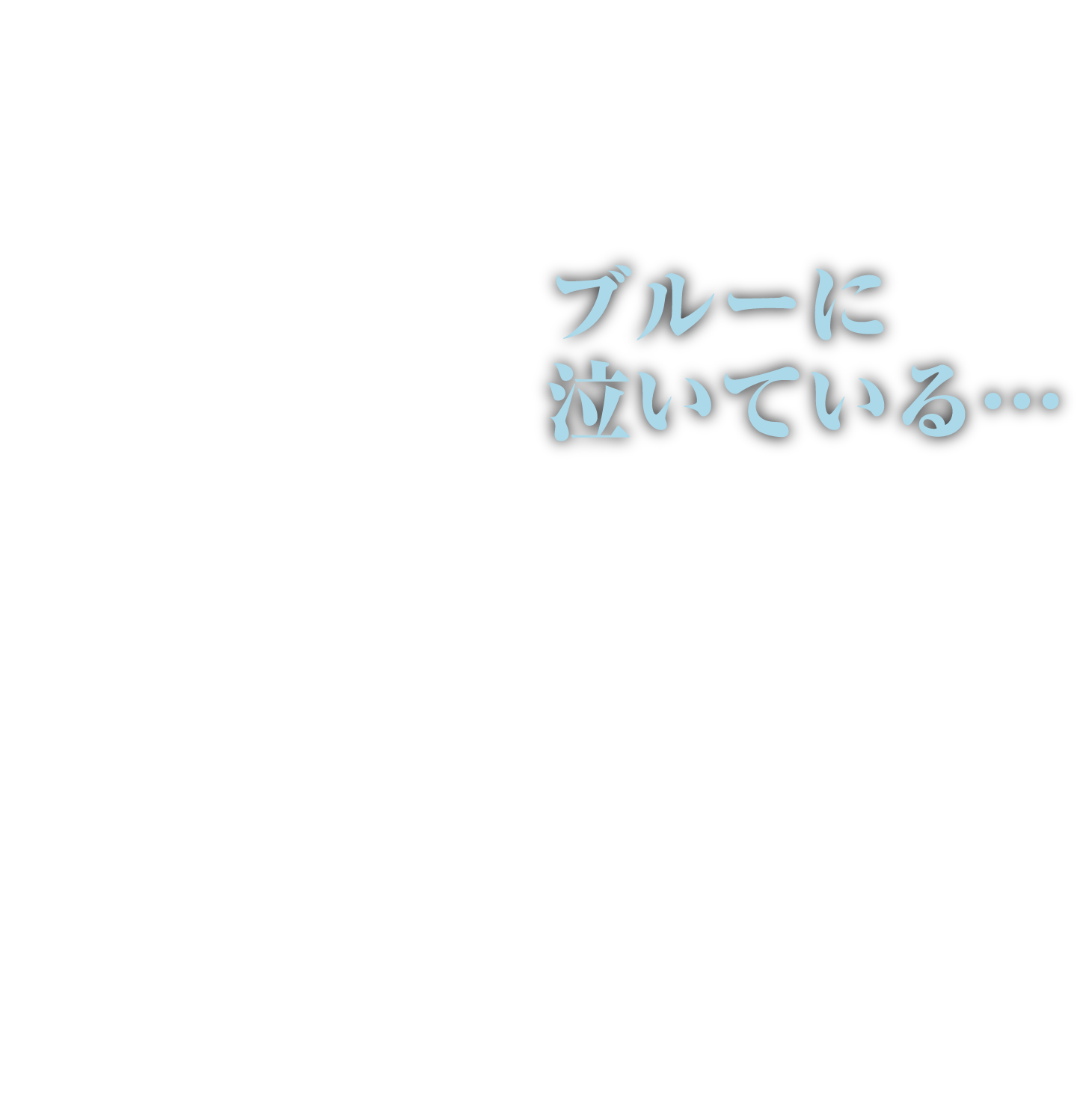 ゲイリー・ムーア 『ハウ・ブルー・キャン・ユー・ゲット』GARY MOORE “HOW BLUE CAN YOU GET”  未発表曲、初スタジオ・テイク、別アレンジ再録音源などを収めた、没後10年にして初の未発表スタジオ音源アルバム。｜otonano by Sony  Music Direct (Japan) Inc.