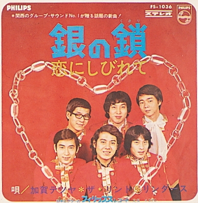 永遠のグループサウンズ大全集 1960年代後半、若者を熱狂の渦に巻き込んだ グループ・サウンズ32グループの90曲を収録した永久保存版！｜otonano  by Sony Music Direct (Japan) Inc.