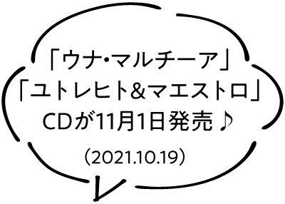 Instant Cytron スキマの国のポルタ ララバイ イン ウィンター 21年10月日発売 Retrospective 1995 02好評発売中