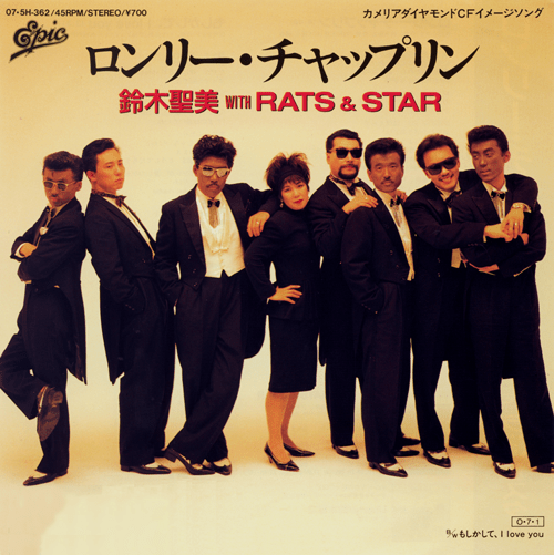 「J-Love」鈴木聖美,RATS&STAR