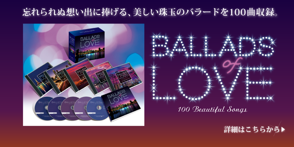 BALLADS of LOVE~ 100 Beautiful Songs