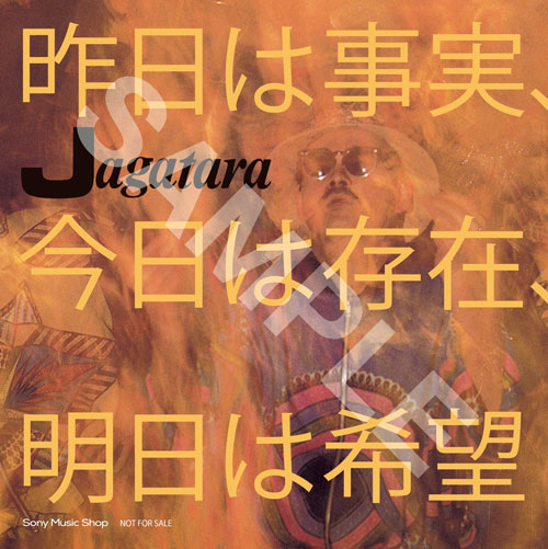 JAGATARA ヒストリービデオ『ナンのこっちゃい』ブルーレイ発売日決定 