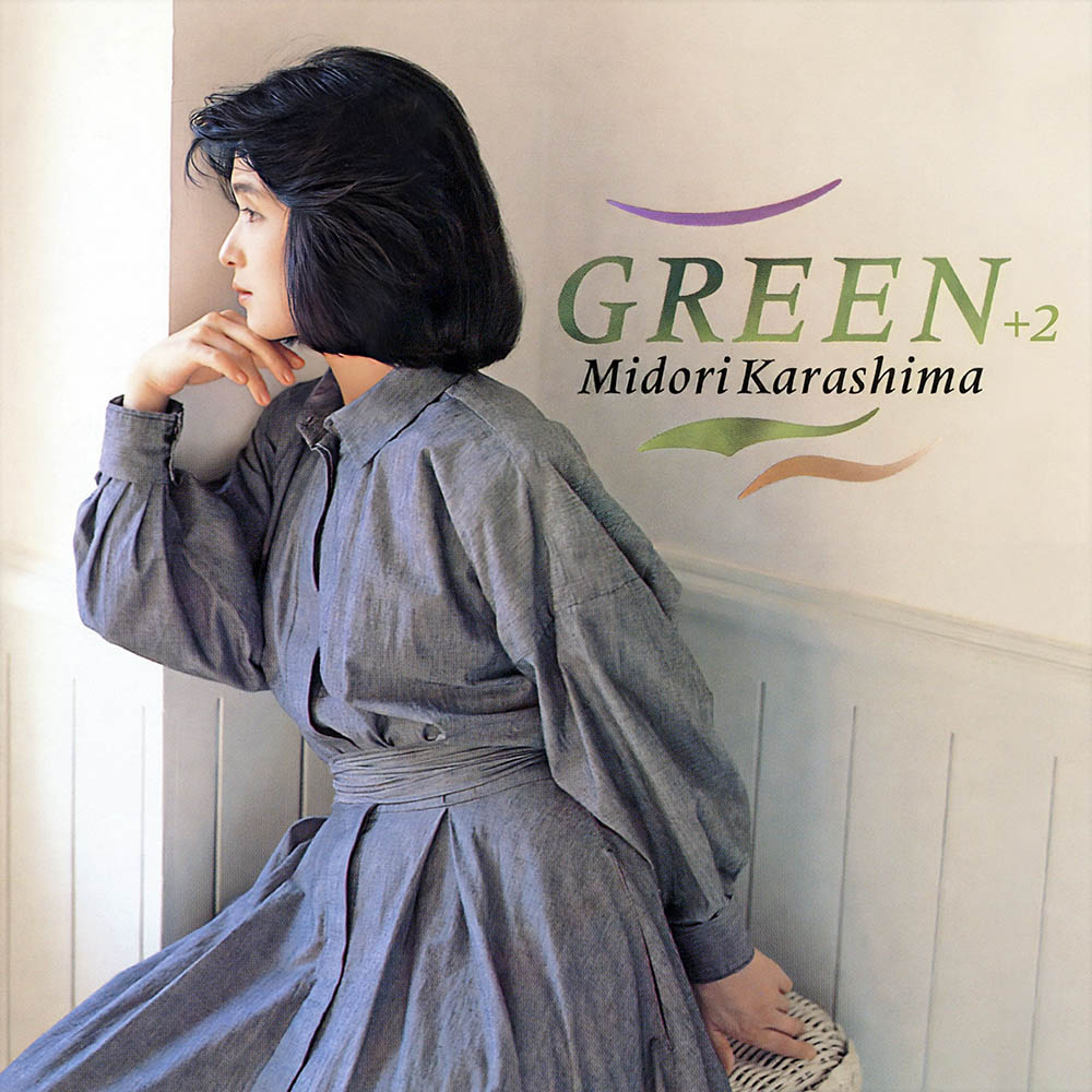 辛島美登里『GREEN（+2）』