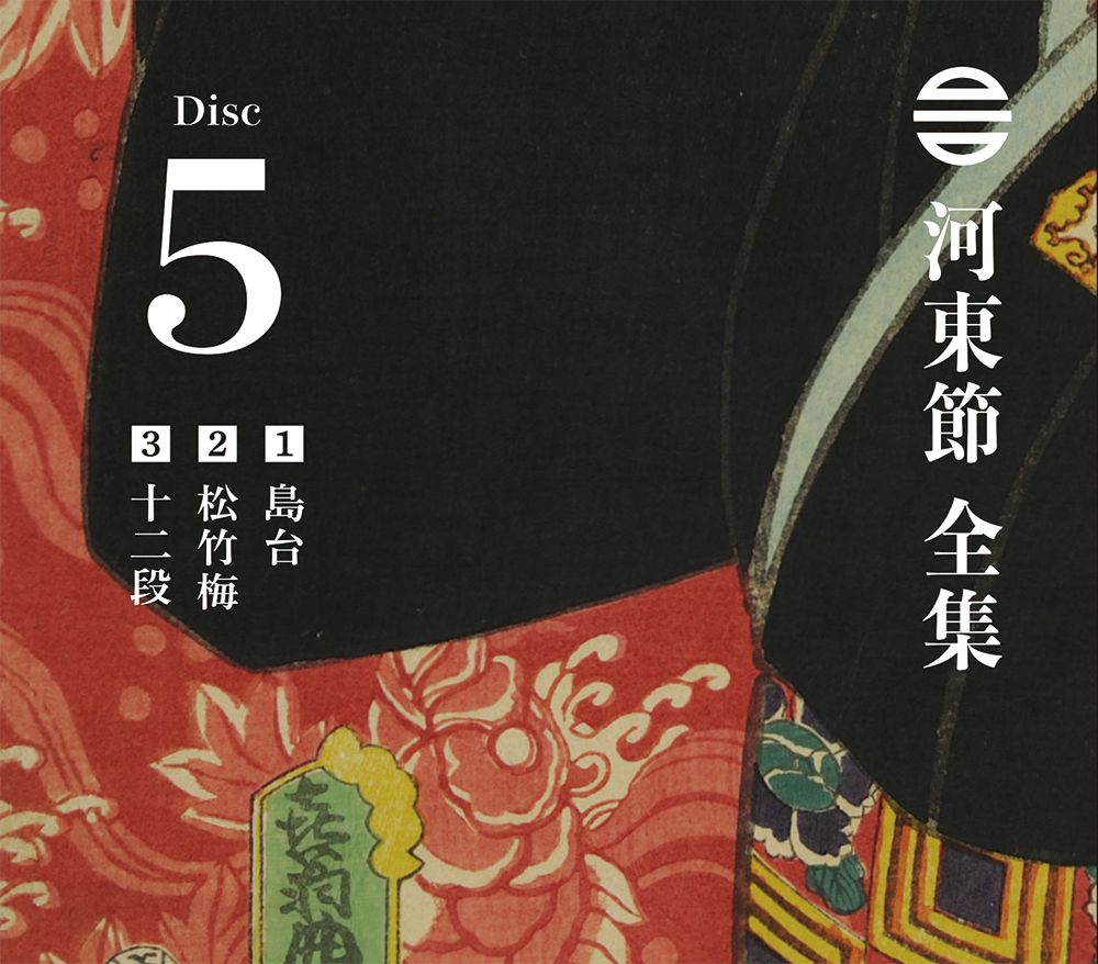 Disc5