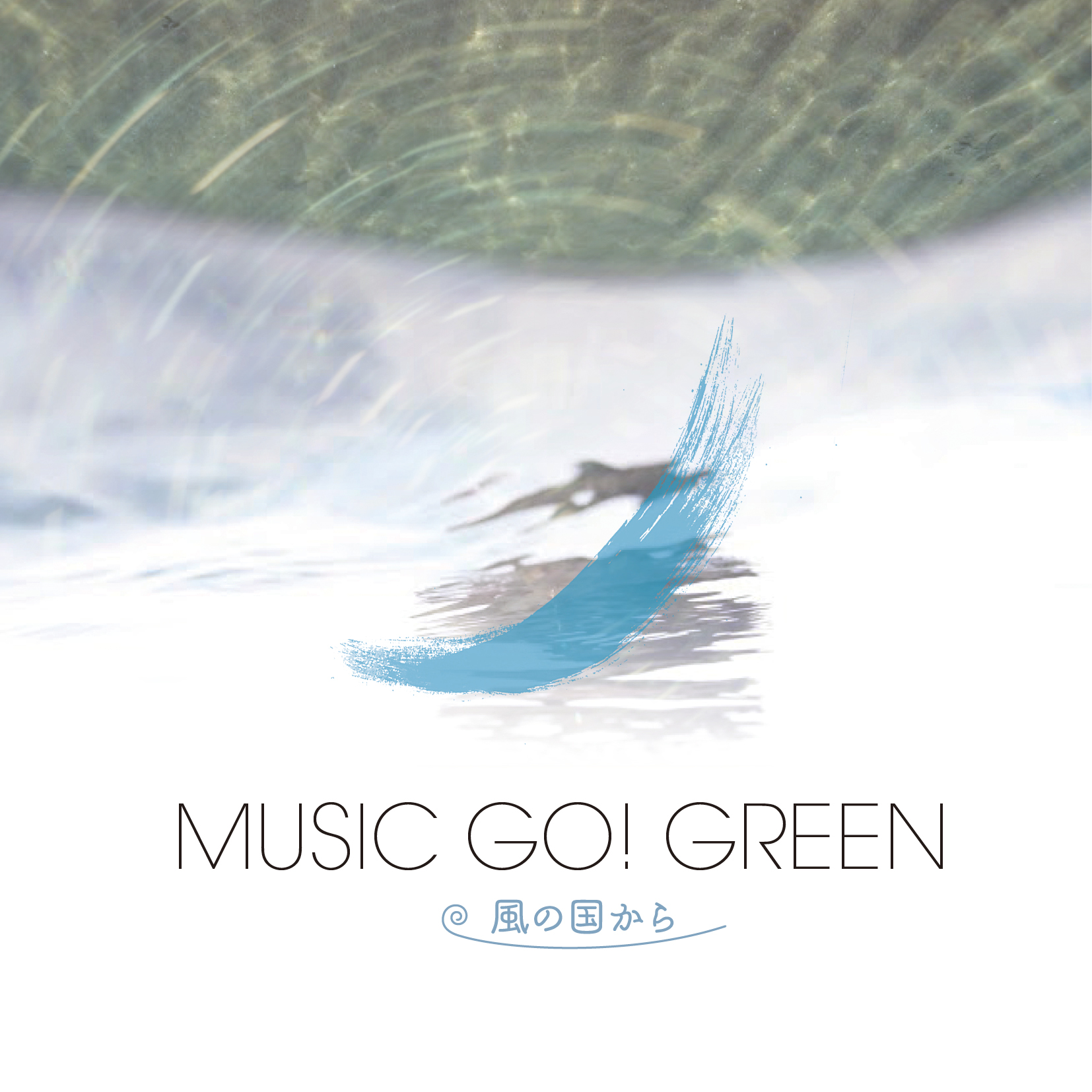 Music go! green